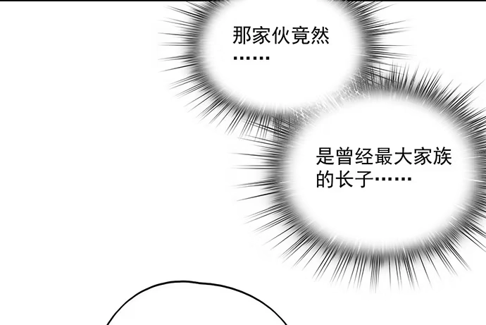 《我的反派女友》当年的真相 第24页