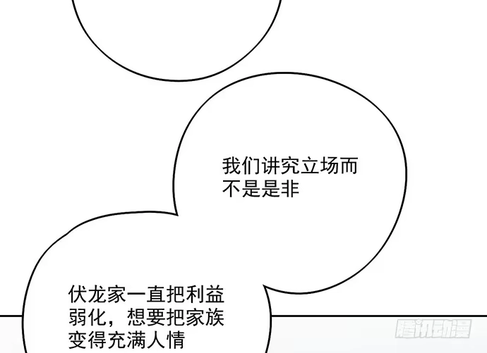 《我的反派女友》当年的真相 第29页