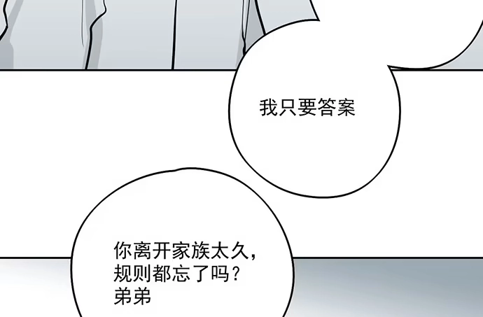 《我的反派女友》当年的真相 第14页