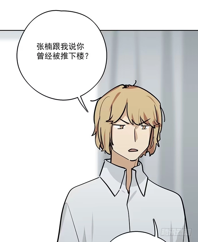 《我的反派女友》当年的真相 第7页
