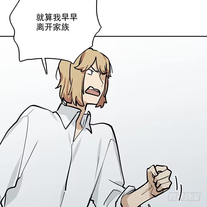 《我的反派女友》当年的真相 第33页