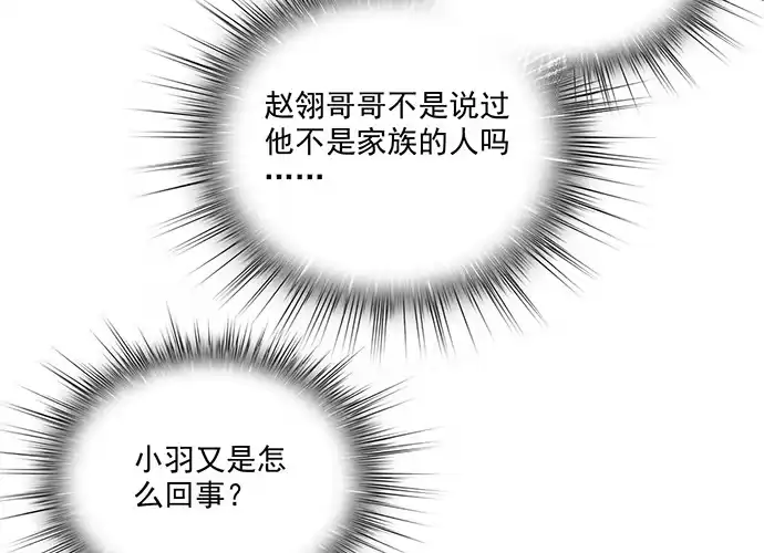 《我的反派女友》当年的真相 第12页