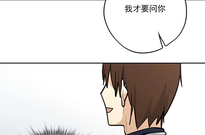《我的反派女友》当年的真相 第4页