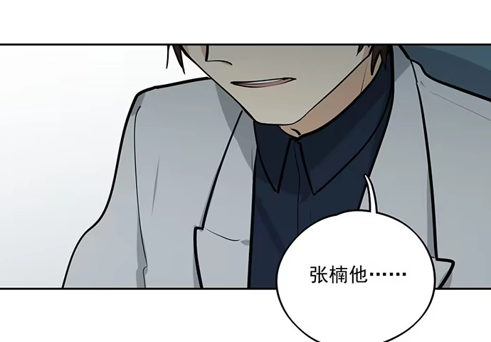 《我的反派女友》当年的真相 第20页