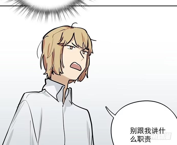 《我的反派女友》当年的真相 第13页