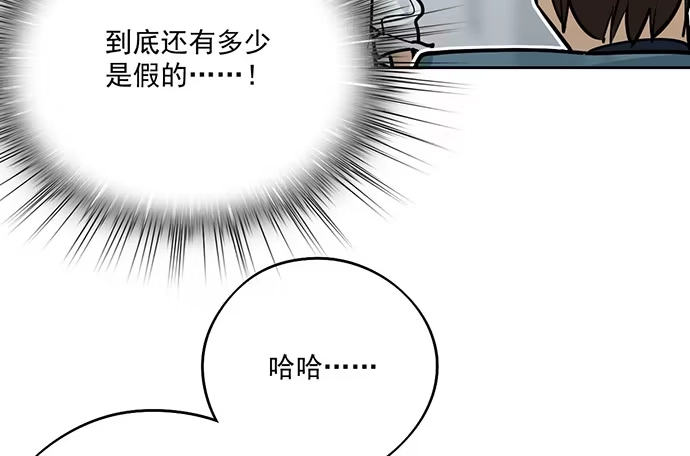 《我的反派女友》当年的真相 第18页