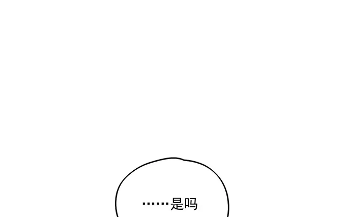 《我的反派女友》当年的真相 第40页