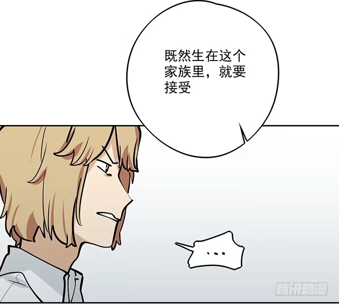 《我的反派女友》当年的真相 第36页