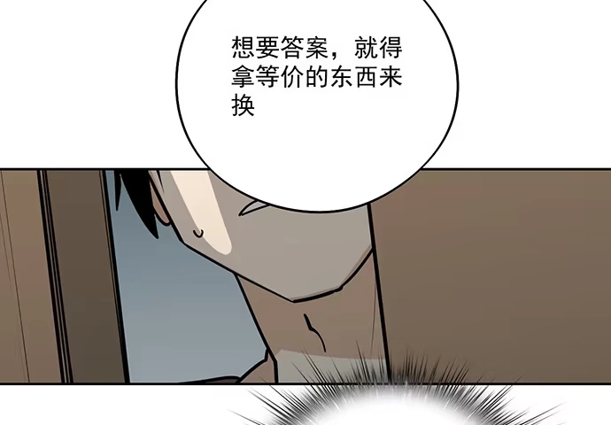 《我的反派女友》当年的真相 第16页