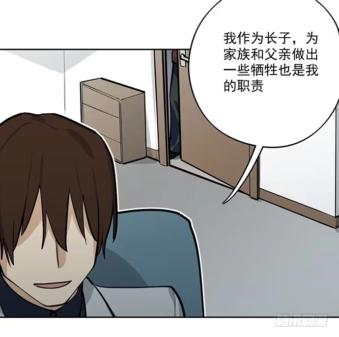 《我的反派女友》当年的真相 第10页