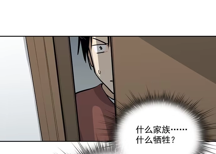 《我的反派女友》当年的真相 第11页