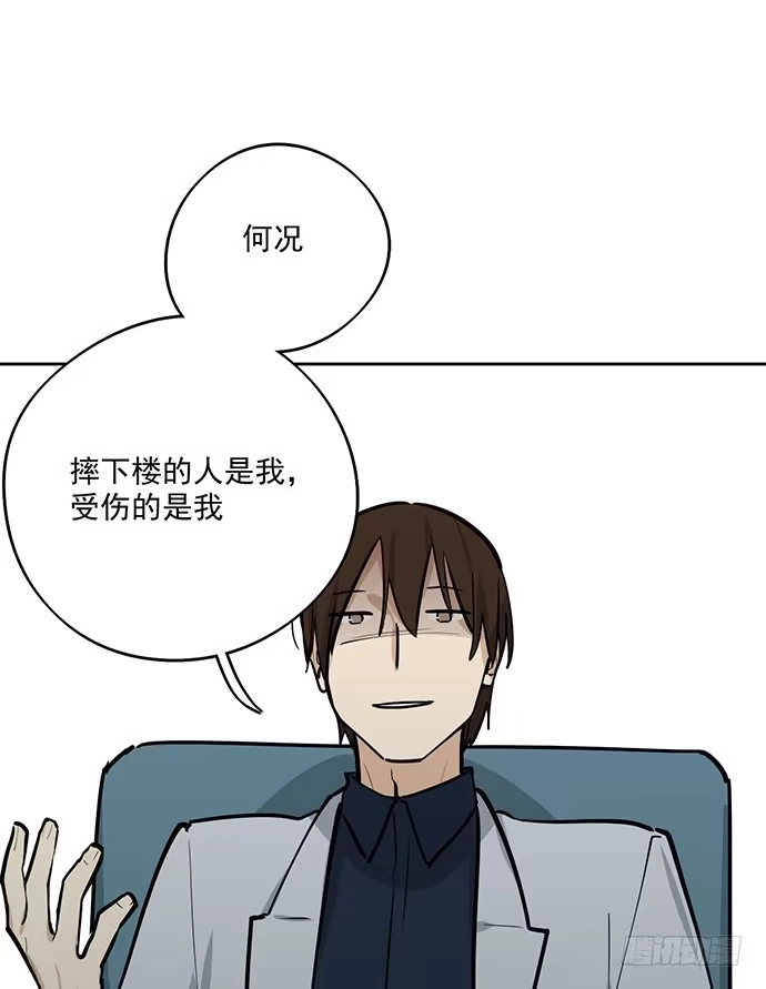 《我的反派女友》当年的真相 第37页