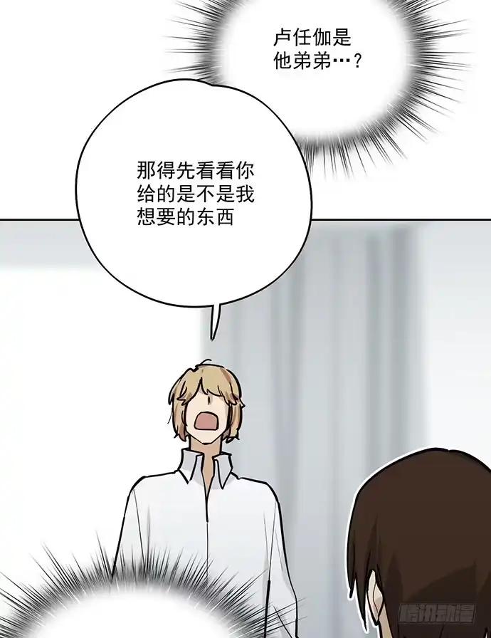 《我的反派女友》当年的真相 第17页