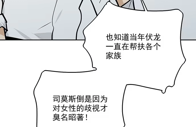 《我的反派女友》当年的真相 第34页