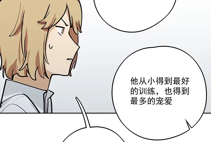 《我的反派女友》当年的真相 第22页