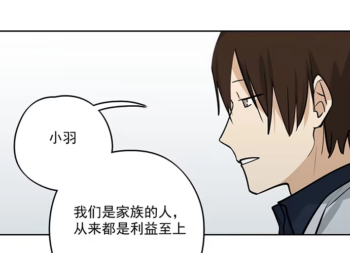 《我的反派女友》当年的真相 第28页