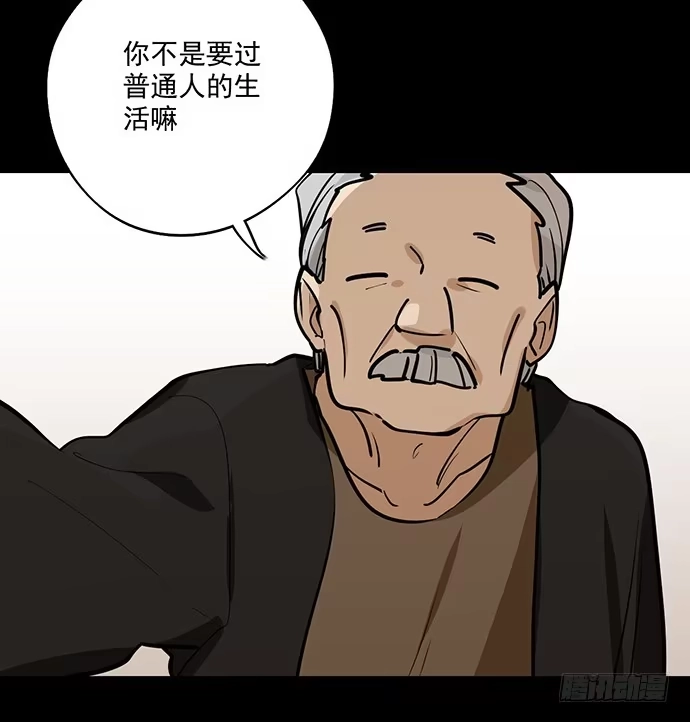 《我的反派女友》往事崩塌 第22页