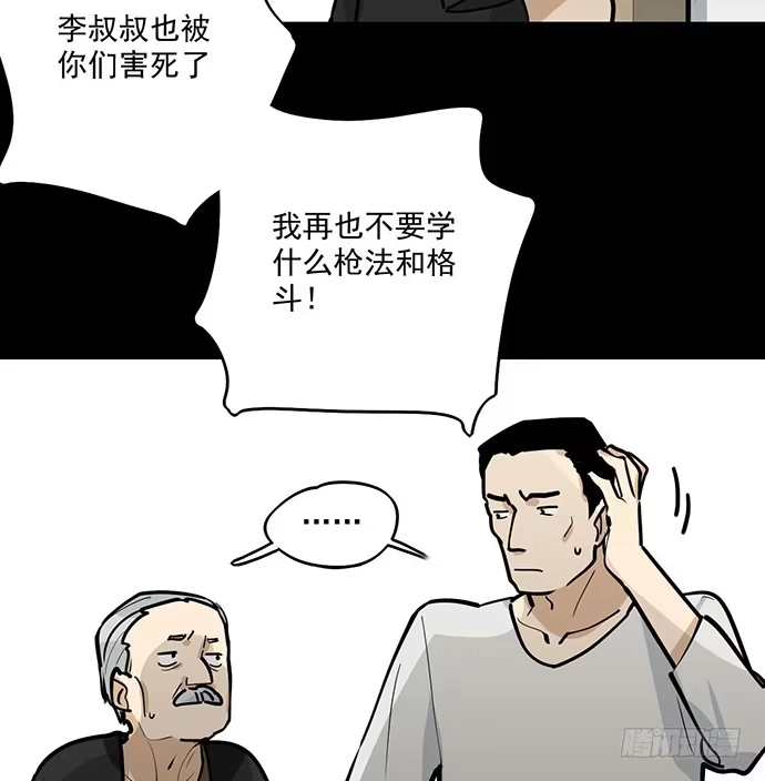 《我的反派女友》往事崩塌 第17页