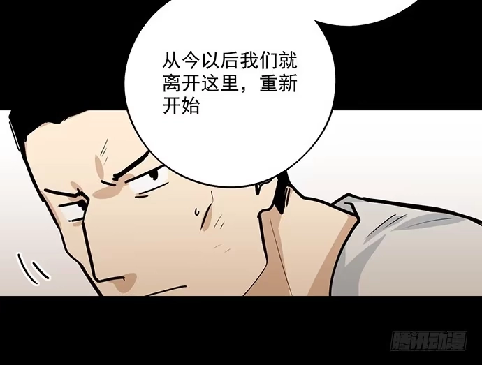 《我的反派女友》往事崩塌 第24页