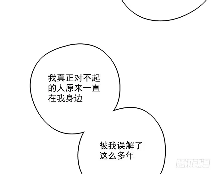 《我的反派女友》往事崩塌 第41页