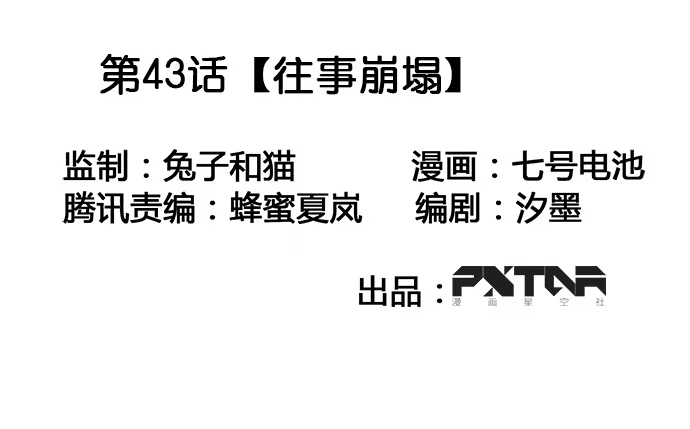 《我的反派女友》往事崩塌 第3页