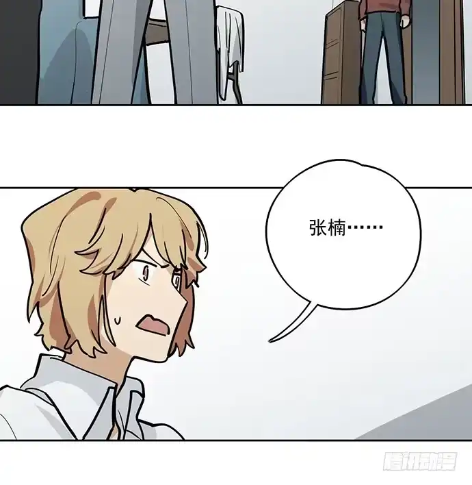《我的反派女友》往事崩塌 第5页