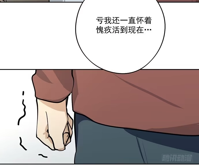 《我的反派女友》往事崩塌 第9页