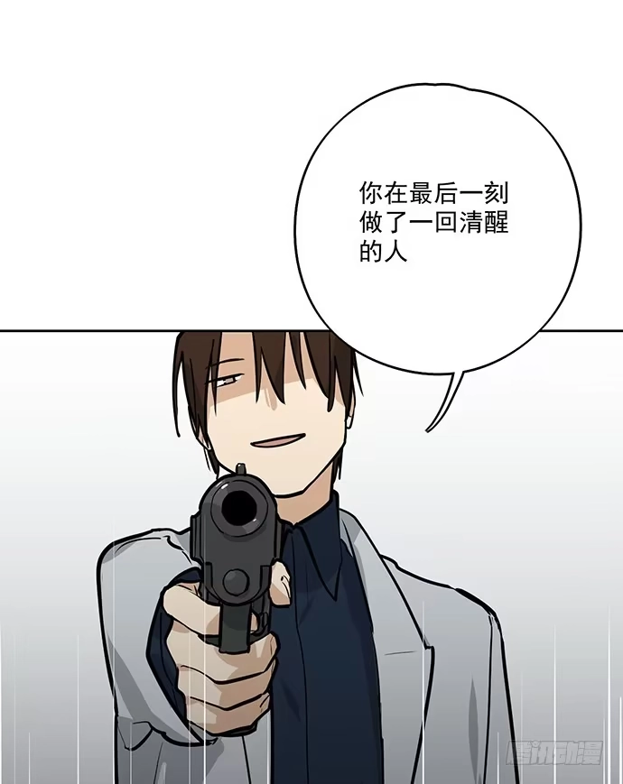 《我的反派女友》往事崩塌 第46页