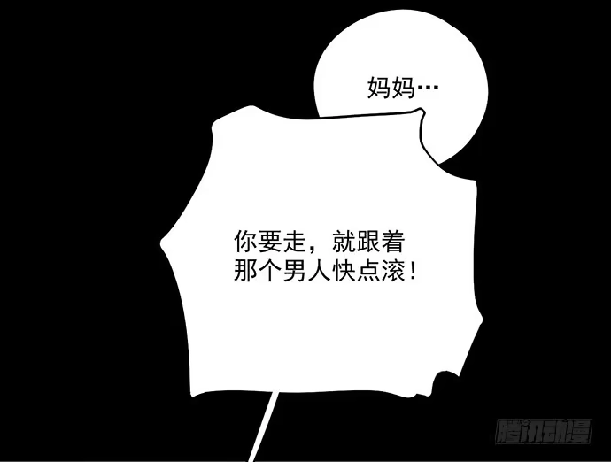 《我的反派女友》往事崩塌 第27页
