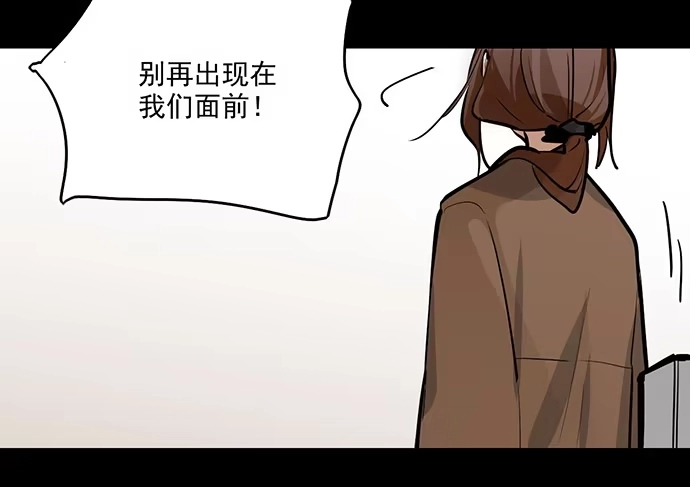 《我的反派女友》往事崩塌 第29页