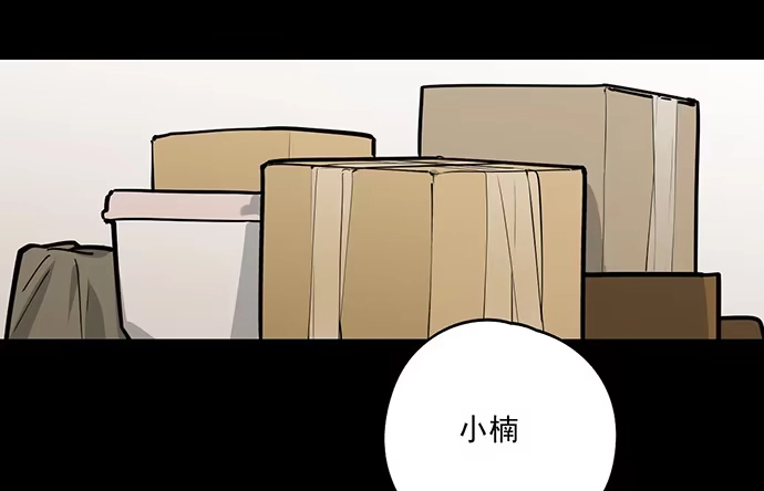 《我的反派女友》往事崩塌 第20页