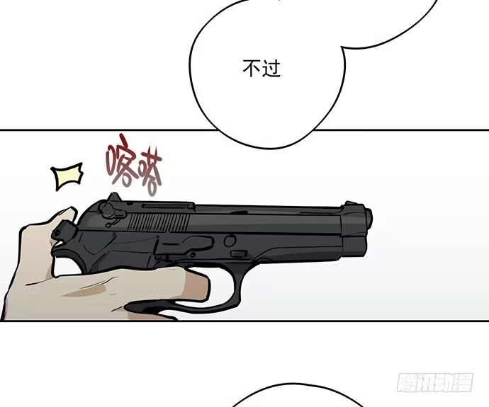 《我的反派女友》往事崩塌 第43页