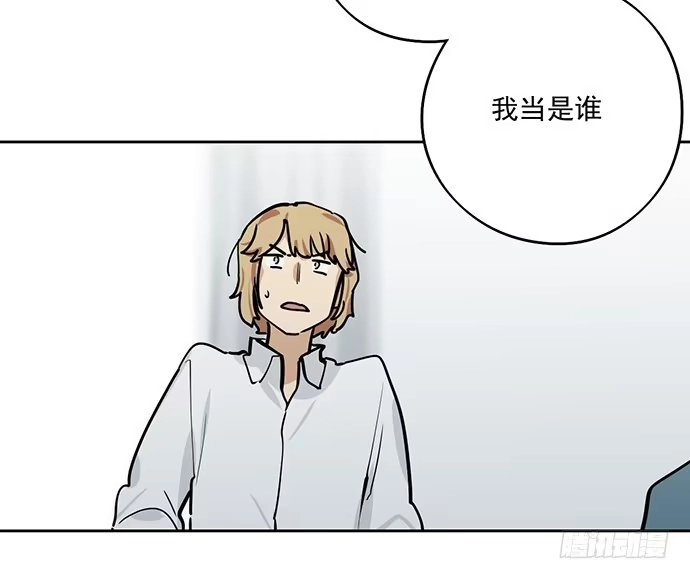 《我的反派女友》往事崩塌 第11页
