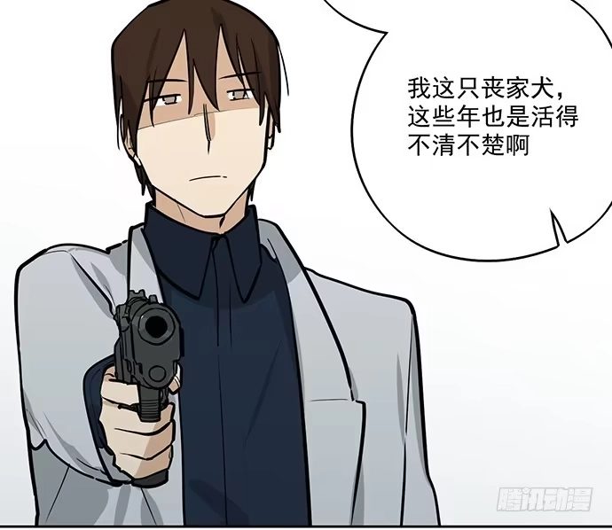 《我的反派女友》往事崩塌 第36页