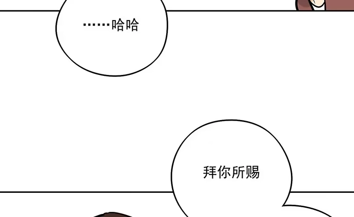 《我的反派女友》往事崩塌 第35页