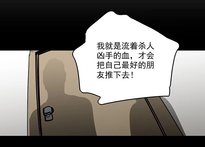 《我的反派女友》往事崩塌 第15页