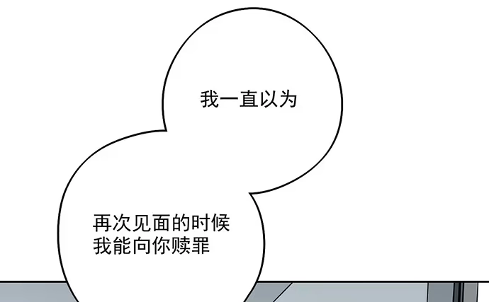 《我的反派女友》往事崩塌 第38页