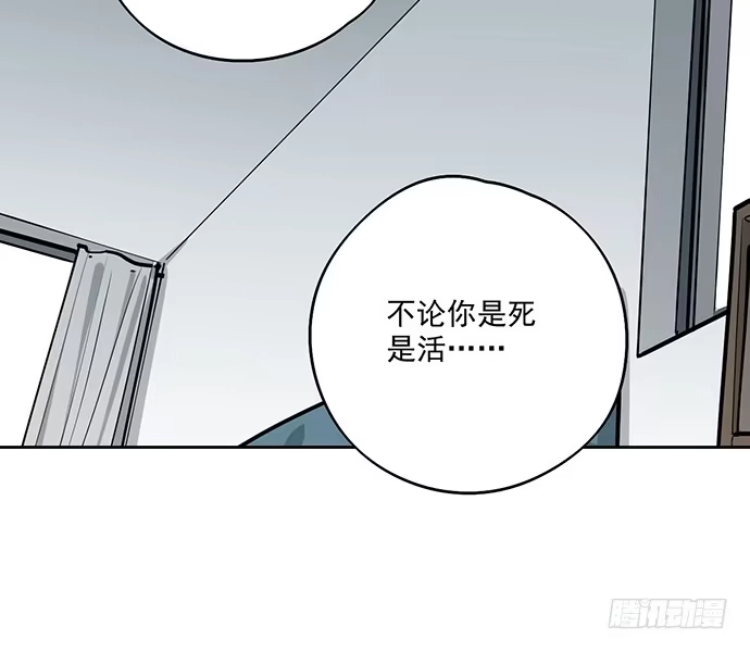《我的反派女友》往事崩塌 第39页
