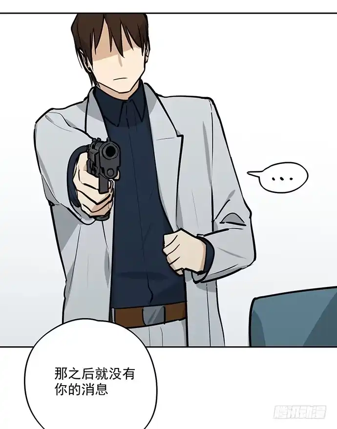 《我的反派女友》往事崩塌 第7页