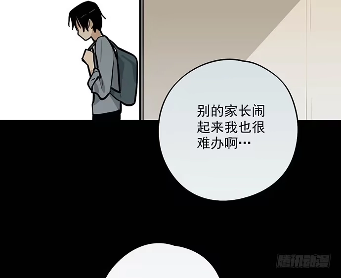 《我的反派女友》男主领盒饭了 第32页