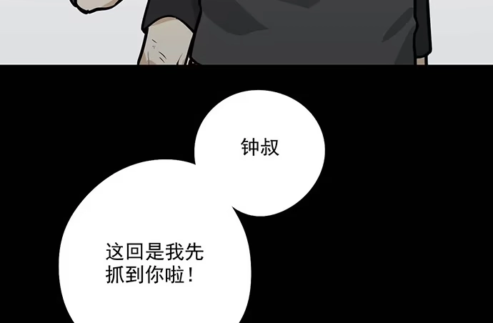 《我的反派女友》男主领盒饭了 第21页
