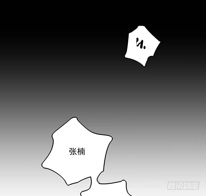 《我的反派女友》男主领盒饭了 第43页