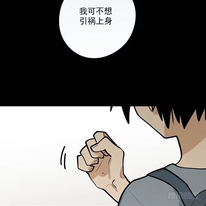 《我的反派女友》男主领盒饭了 第33页
