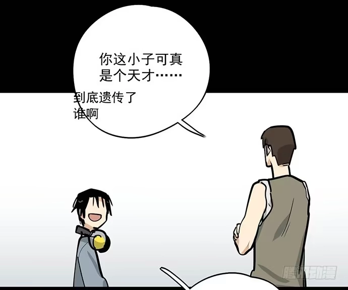 《我的反派女友》男主领盒饭了 第14页