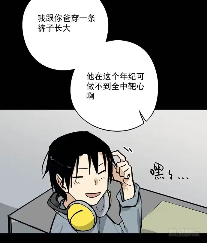 《我的反派女友》男主领盒饭了 第13页