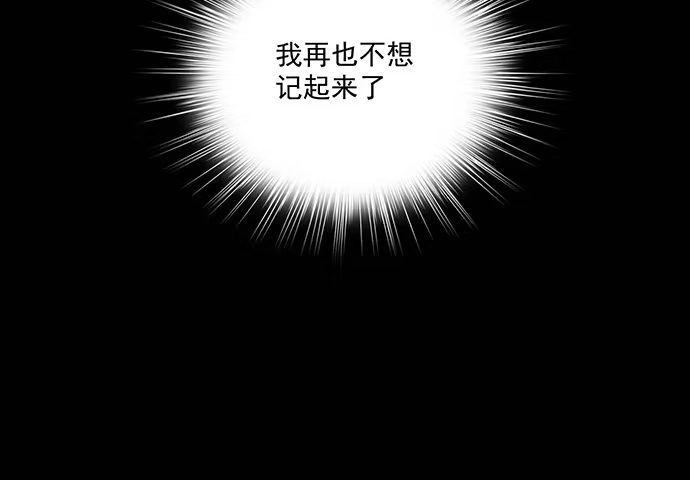 《我的反派女友》男主领盒饭了 第39页