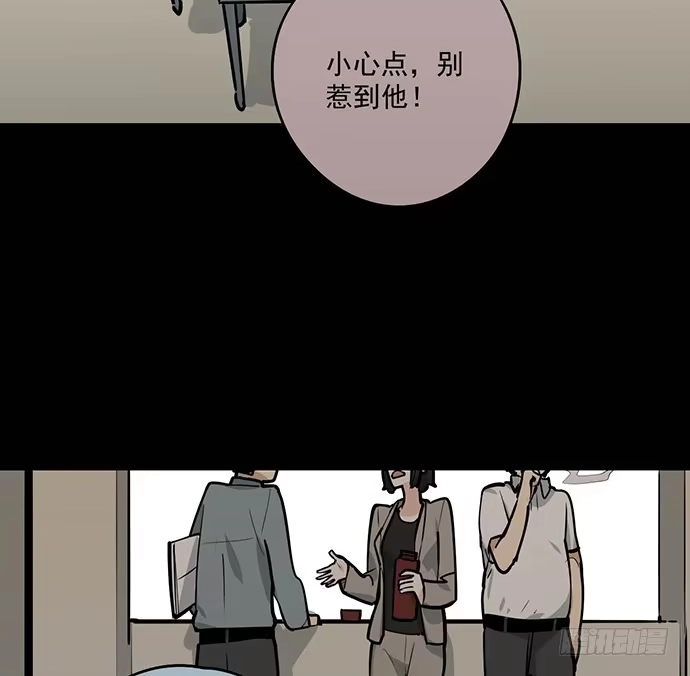《我的反派女友》男主领盒饭了 第30页