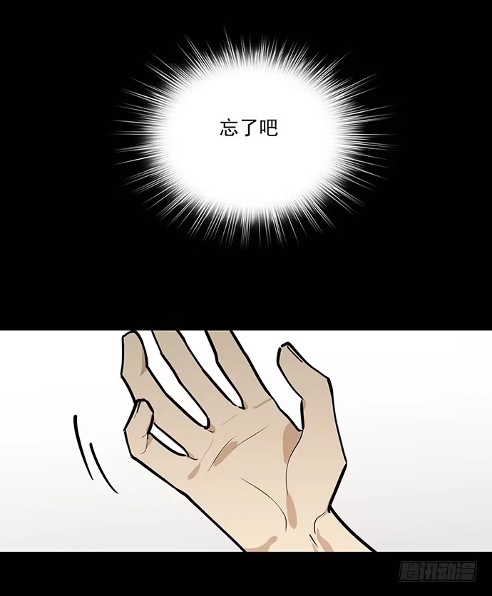 《我的反派女友》男主领盒饭了 第35页