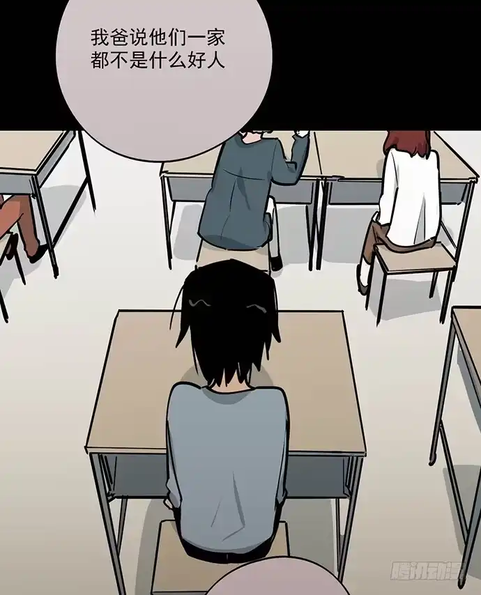 《我的反派女友》男主领盒饭了 第29页