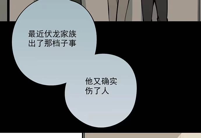 《我的反派女友》男主领盒饭了 第31页